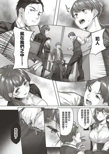 [Yuzuto Sen] Yuzuto Sen柚十扇   Dogepako + Tokusouban Tokuten Fumajime? Fuuki Iin To Fukushuu Ecchi Fhentai.net - Page 136