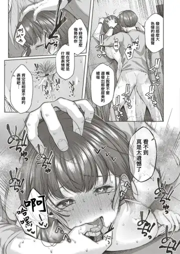 [Yuzuto Sen] Yuzuto Sen柚十扇   Dogepako + Tokusouban Tokuten Fumajime? Fuuki Iin To Fukushuu Ecchi Fhentai.net - Page 151