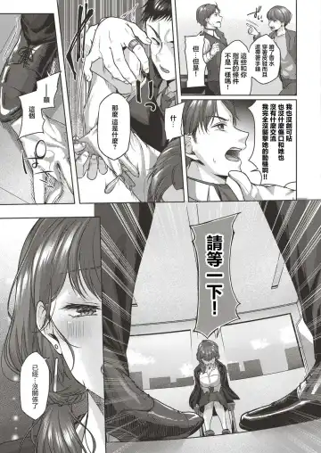 [Yuzuto Sen] Yuzuto Sen柚十扇   Dogepako + Tokusouban Tokuten Fumajime? Fuuki Iin To Fukushuu Ecchi Fhentai.net - Page 157