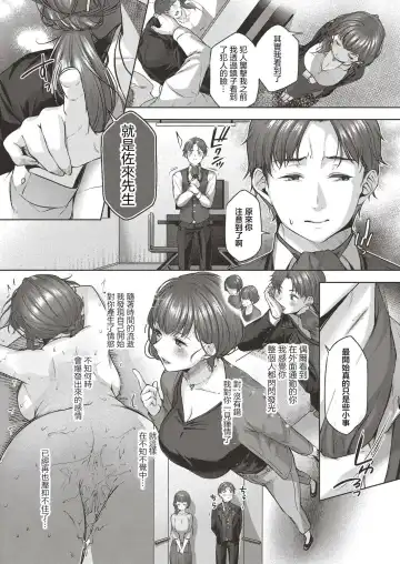 [Yuzuto Sen] Yuzuto Sen柚十扇   Dogepako + Tokusouban Tokuten Fumajime? Fuuki Iin To Fukushuu Ecchi Fhentai.net - Page 158