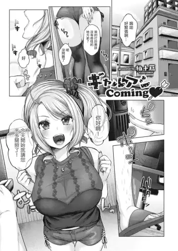 [Yuzuto Sen] Yuzuto Sen柚十扇   Dogepako + Tokusouban Tokuten Fumajime? Fuuki Iin To Fukushuu Ecchi Fhentai.net - Page 163