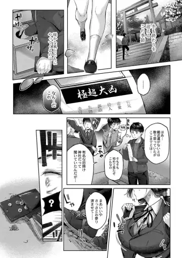 [Yuzuto Sen] Yuzuto Sen柚十扇   Dogepako + Tokusouban Tokuten Fumajime? Fuuki Iin To Fukushuu Ecchi Fhentai.net - Page 189