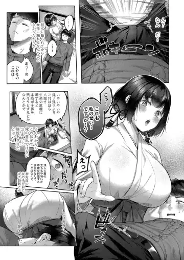 [Yuzuto Sen] Yuzuto Sen柚十扇   Dogepako + Tokusouban Tokuten Fumajime? Fuuki Iin To Fukushuu Ecchi Fhentai.net - Page 191