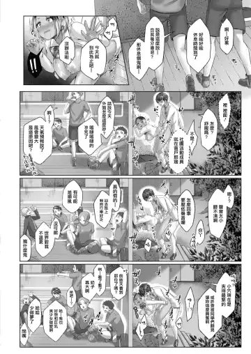 [Yuzuto Sen] Yuzuto Sen柚十扇   Dogepako + Tokusouban Tokuten Fumajime? Fuuki Iin To Fukushuu Ecchi Fhentai.net - Page 50