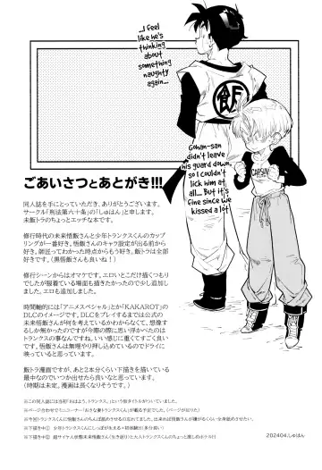 [Fujimoto Hideaki] Gohan-san wa Boku to Ecchi na Koto o Shita Tsugi no Hi wa Neoki ga Yokunai Fhentai.net - Page 35