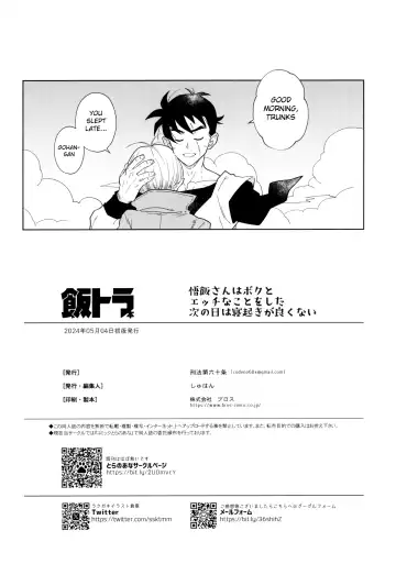 [Fujimoto Hideaki] Gohan-san wa Boku to Ecchi na Koto o Shita Tsugi no Hi wa Neoki ga Yokunai Fhentai.net - Page 36