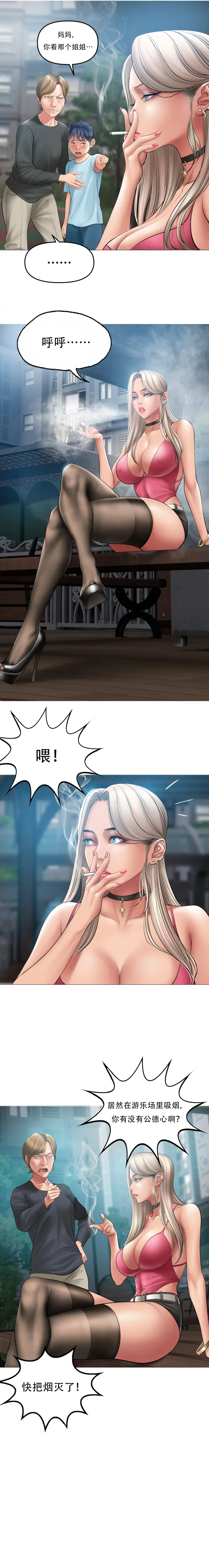 [Dr. Stein] Smoking Hypnosis S1 吸烟洗脑第一季（中文） Fhentai.net - Page 101