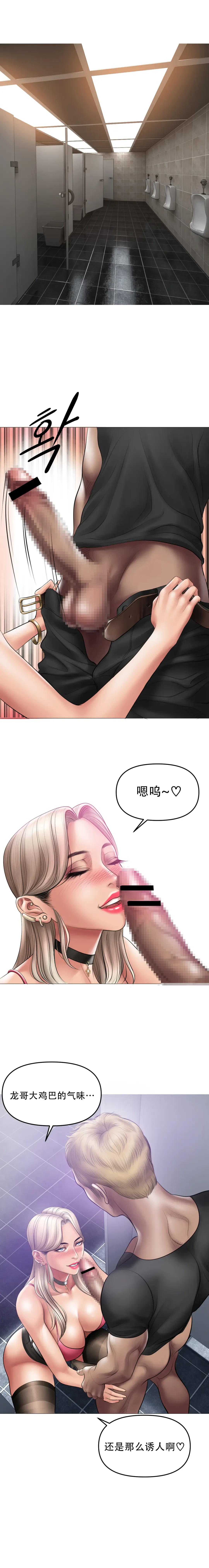 [Dr. Stein] Smoking Hypnosis S1 吸烟洗脑第一季（中文） Fhentai.net - Page 107