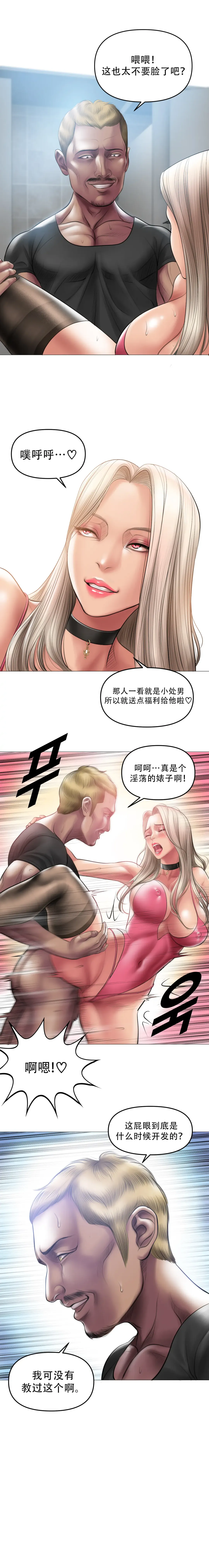 [Dr. Stein] Smoking Hypnosis S1 吸烟洗脑第一季（中文） Fhentai.net - Page 120