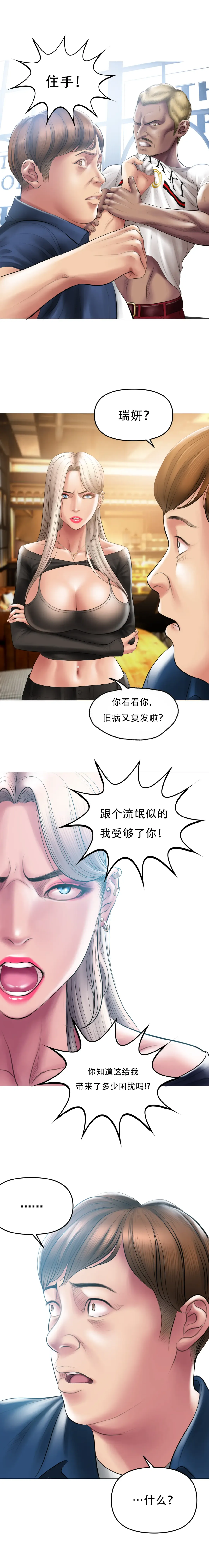 [Dr. Stein] Smoking Hypnosis S1 吸烟洗脑第一季（中文） Fhentai.net - Page 139