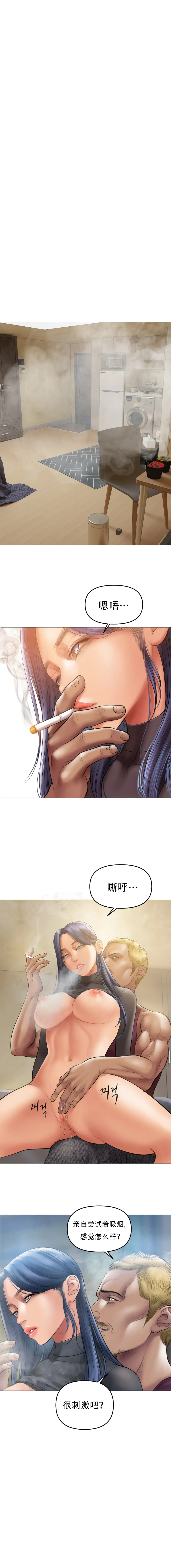 [Dr. Stein] Smoking Hypnosis S1 吸烟洗脑第一季（中文） Fhentai.net - Page 69