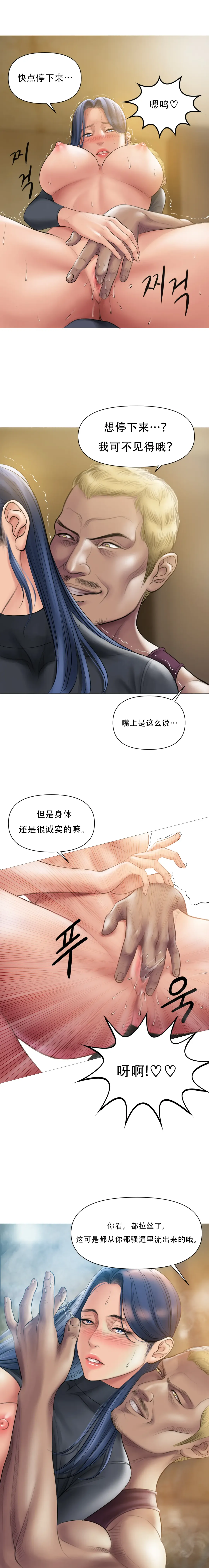 [Dr. Stein] Smoking Hypnosis S1 吸烟洗脑第一季（中文） Fhentai.net - Page 71