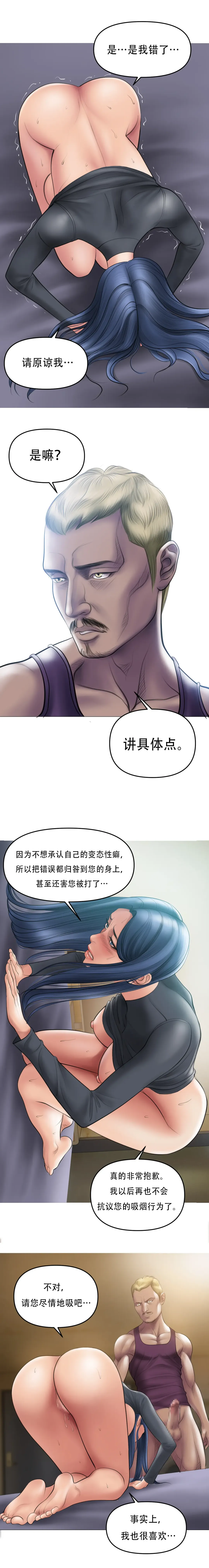 [Dr. Stein] Smoking Hypnosis S1 吸烟洗脑第一季（中文） Fhentai.net - Page 78