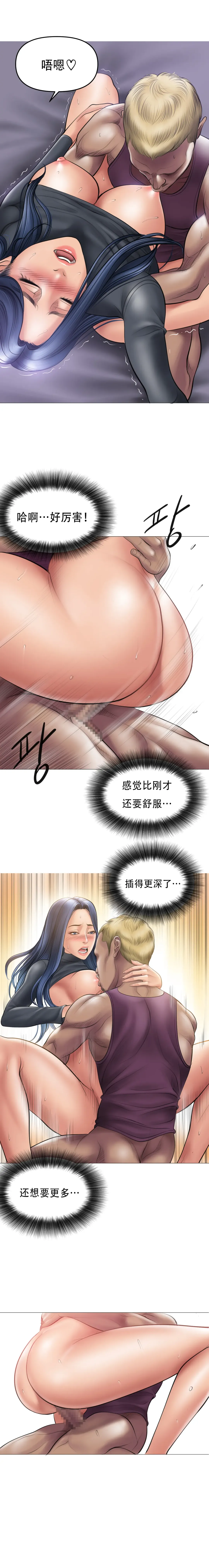 [Dr. Stein] Smoking Hypnosis S1 吸烟洗脑第一季（中文） Fhentai.net - Page 87