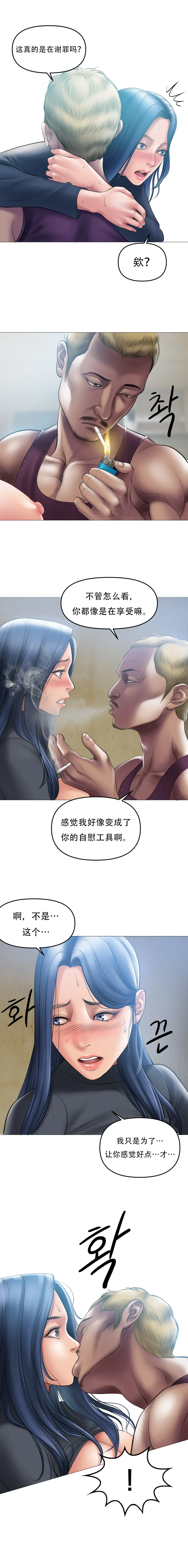 [Dr. Stein] Smoking Hypnosis S1 吸烟洗脑第一季（中文） Fhentai.net - Page 89