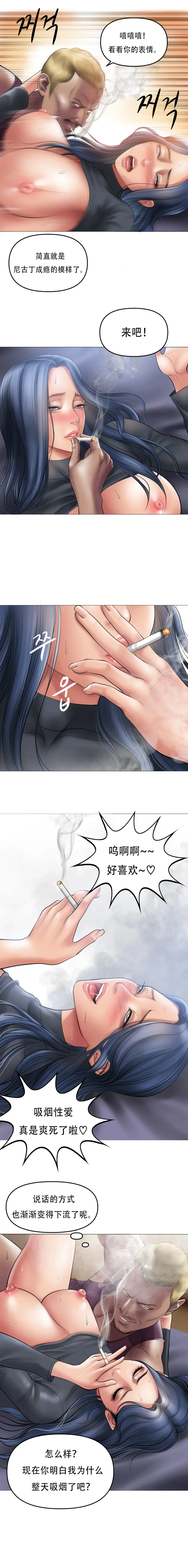 [Dr. Stein] Smoking Hypnosis S1 吸烟洗脑第一季（中文） Fhentai.net - Page 92