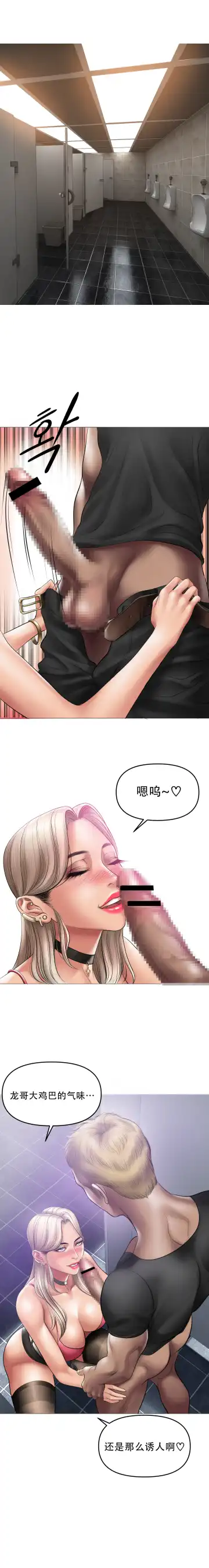 [Dr. Stein] Smoking Hypnosis S1 吸烟洗脑第一季（中文） Fhentai.net - Page 107