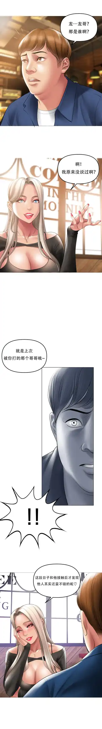 [Dr. Stein] Smoking Hypnosis S1 吸烟洗脑第一季（中文） Fhentai.net - Page 134