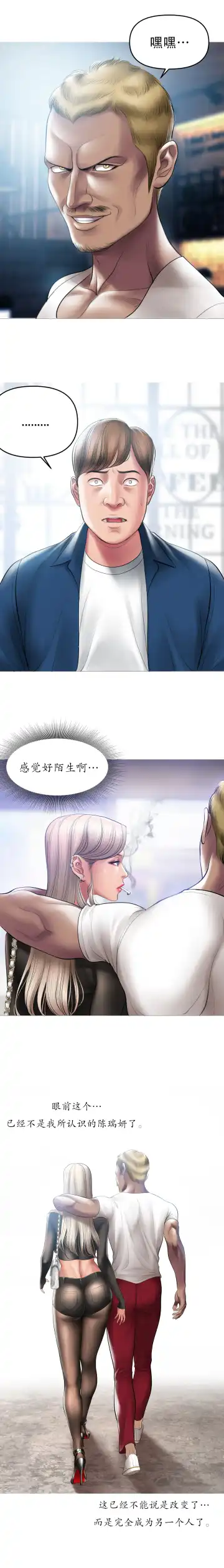 [Dr. Stein] Smoking Hypnosis S1 吸烟洗脑第一季（中文） Fhentai.net - Page 143