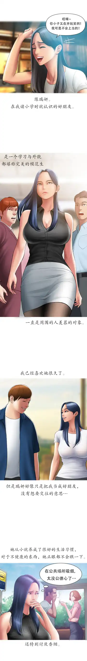 [Dr. Stein] Smoking Hypnosis S1 吸烟洗脑第一季（中文） Fhentai.net - Page 18