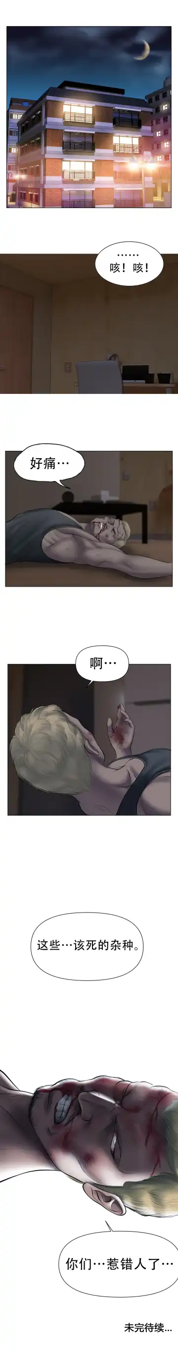 [Dr. Stein] Smoking Hypnosis S1 吸烟洗脑第一季（中文） Fhentai.net - Page 27