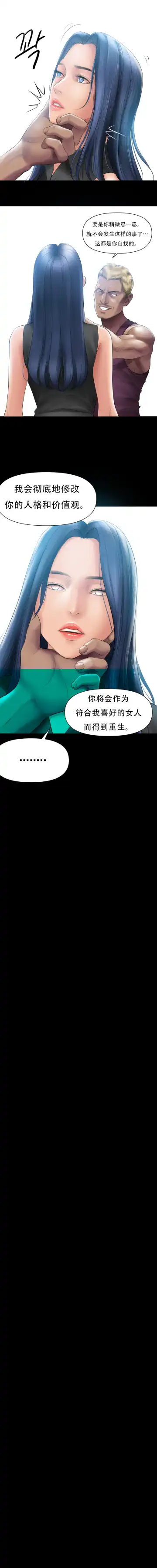 [Dr. Stein] Smoking Hypnosis S1 吸烟洗脑第一季（中文） Fhentai.net - Page 42