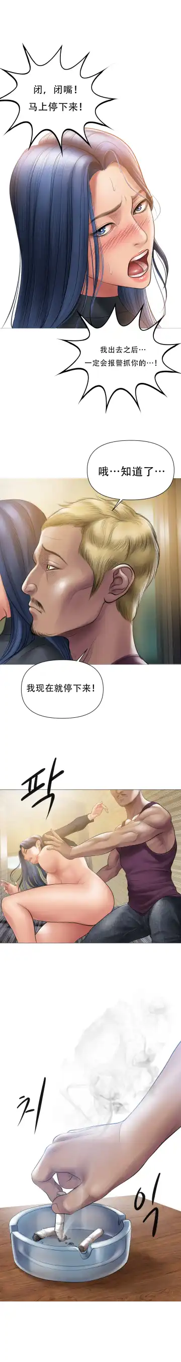 [Dr. Stein] Smoking Hypnosis S1 吸烟洗脑第一季（中文） Fhentai.net - Page 72