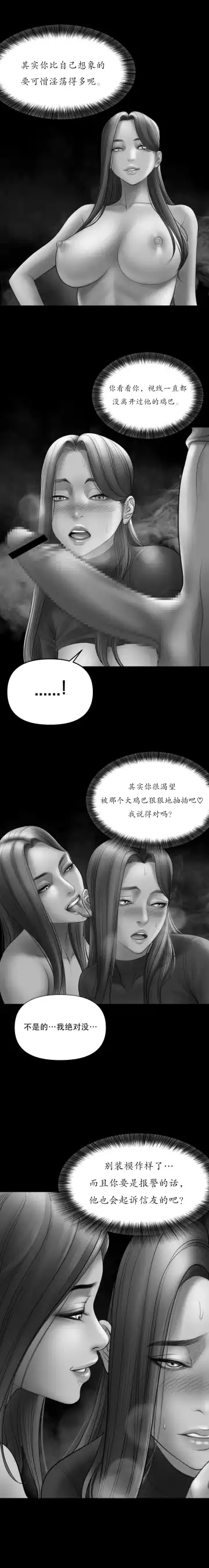 [Dr. Stein] Smoking Hypnosis S1 吸烟洗脑第一季（中文） Fhentai.net - Page 76