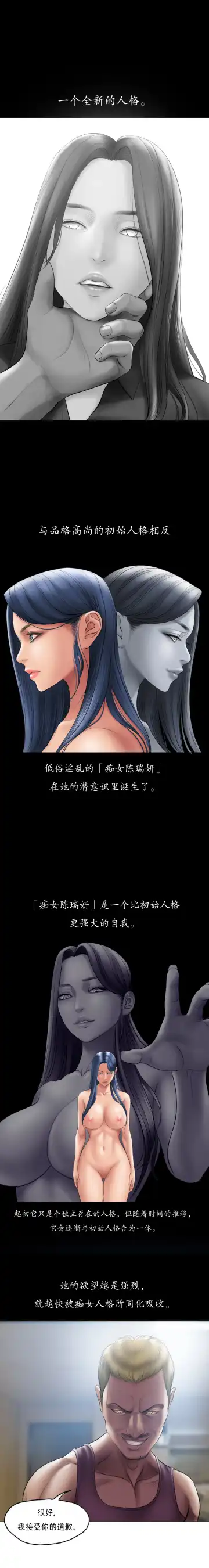 [Dr. Stein] Smoking Hypnosis S1 吸烟洗脑第一季（中文） Fhentai.net - Page 83