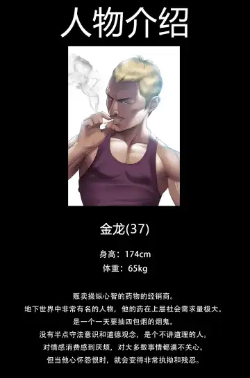 [Dr. Stein] Smoking Hypnosis S1 吸烟洗脑第一季（中文） Fhentai.net - Page 9