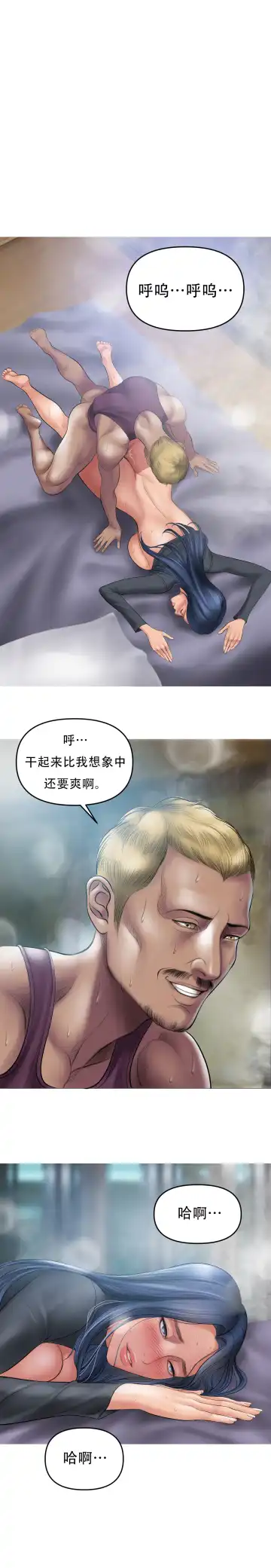 [Dr. Stein] Smoking Hypnosis S1 吸烟洗脑第一季（中文） Fhentai.net - Page 96