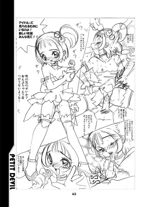 PETIT DEVIL CD Fhentai.net - Page 67