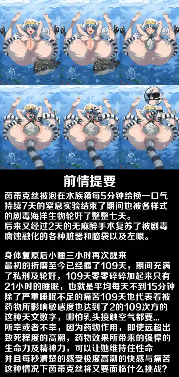 茵蒂克丝的无尽凌辱第10话:擂台上的意志&温柔的微笑 Fhentai - Page 2
