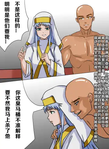 茵蒂克丝的无尽凌辱第10话:擂台上的意志&温柔的微笑 Fhentai - Page 6