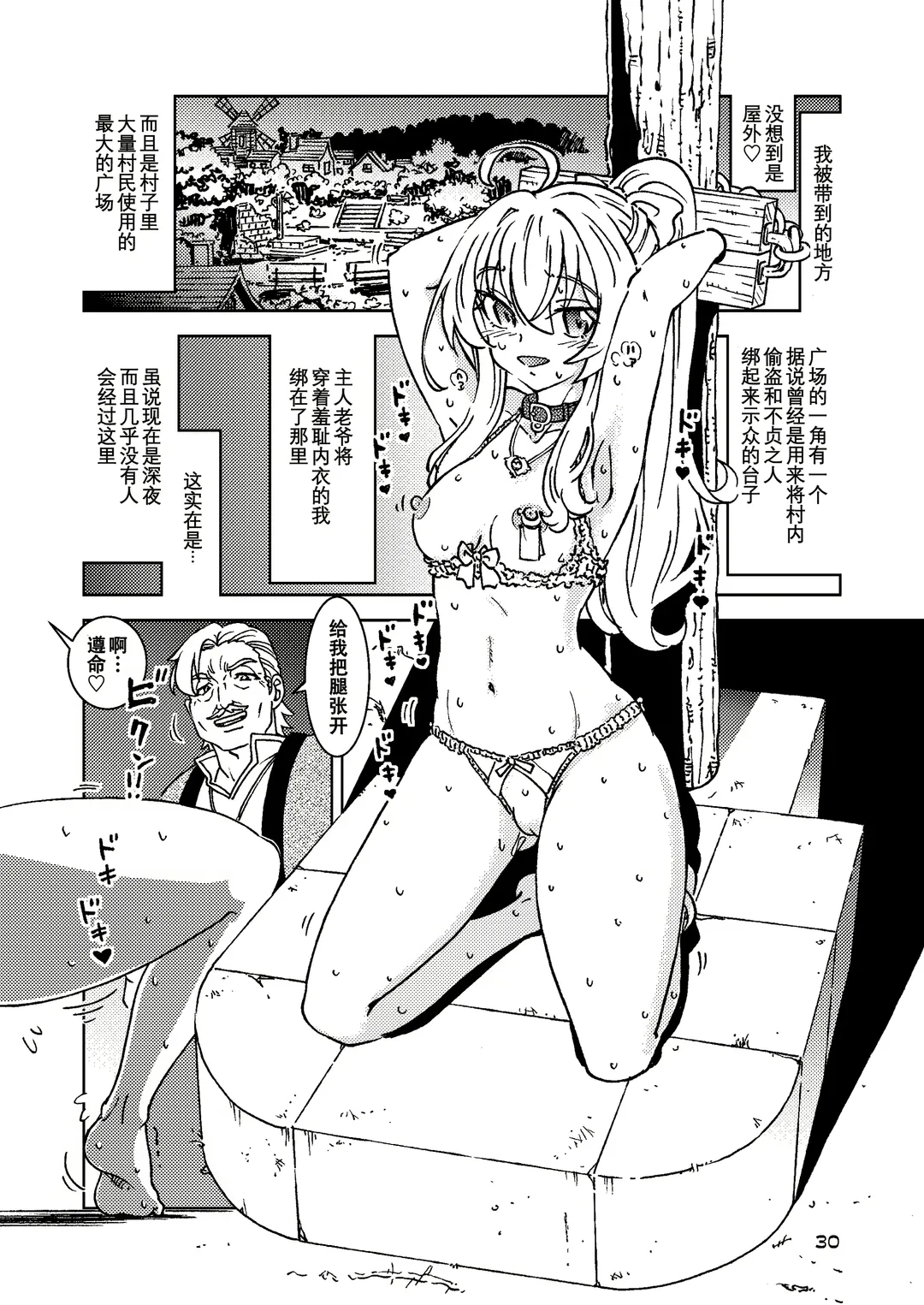 [Madako] Tabitabi Nikki ni wa Shirusenakatta Koto. 5 Fhentai - Page 31