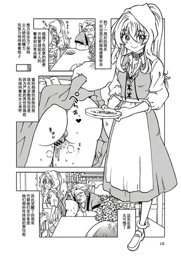 [Madako] Tabitabi Nikki ni wa Shirusenakatta Koto. 5 Fhentai - Page 17