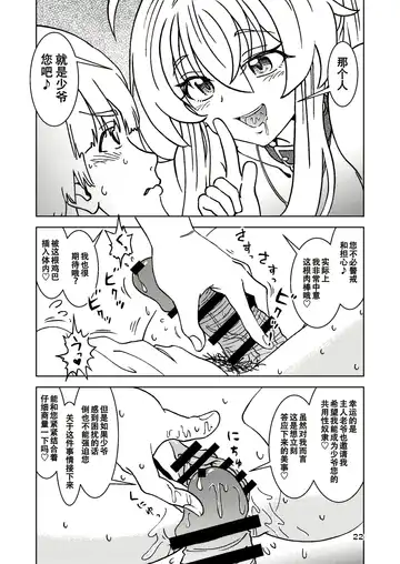 [Madako] Tabitabi Nikki ni wa Shirusenakatta Koto. 5 Fhentai - Page 23