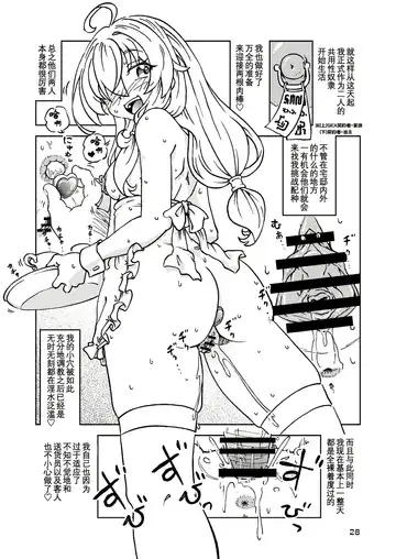 [Madako] Tabitabi Nikki ni wa Shirusenakatta Koto. 5 Fhentai - Page 29