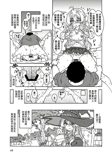 [Madako] Tabitabi Nikki ni wa Shirusenakatta Koto. 5 Fhentai - Page 44