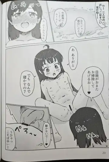 [Arimura Yuu] いなぎ・ふーふのかんげーかい! Fhentai.net - Page 19