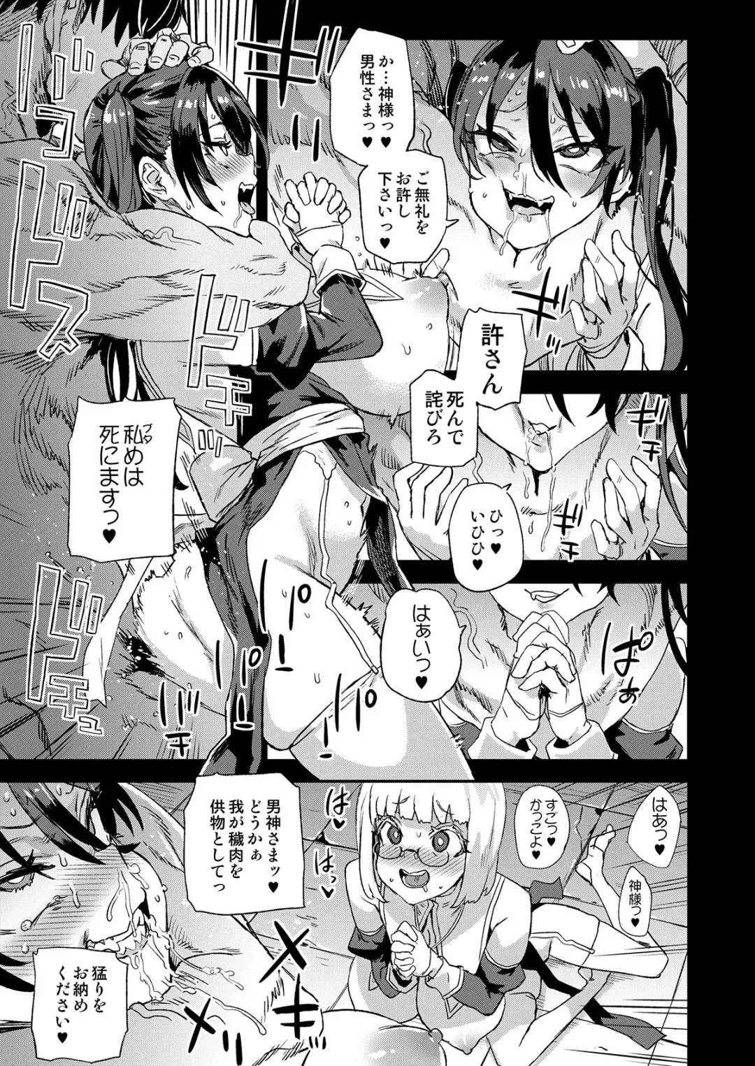 [Asanagi] 千年生き続けた女神代行者 Fhentai - Page 8