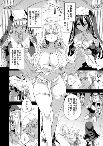 [Asanagi] 千年生き続けた女神代行者 Fhentai.net - Page 3