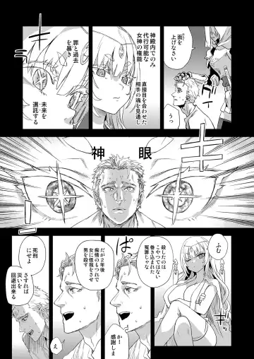 [Asanagi] 千年生き続けた女神代行者 Fhentai.net - Page 4