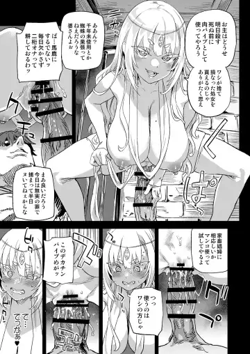 [Asanagi] 千年生き続けた女神代行者 Fhentai.net - Page 6