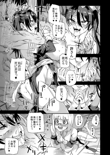 [Asanagi] 千年生き続けた女神代行者 Fhentai.net - Page 8