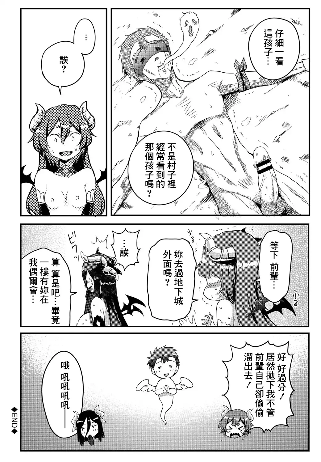 [Kame Burning] Dungeon Monsters demo Koi ga Shitai Kouhen Fhentai - Page 20