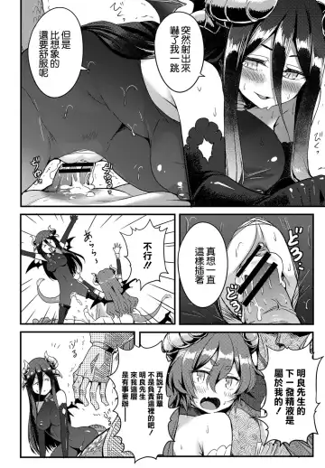 [Kame Burning] Dungeon Monsters demo Koi ga Shitai Kouhen Fhentai - Page 14