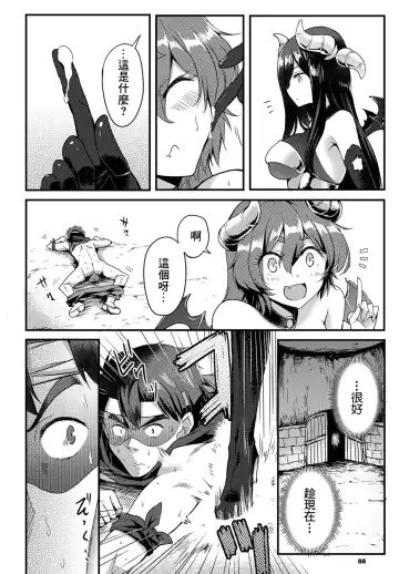 [Kame Burning] Dungeon Monsters demo Koi ga Shitai Kouhen Fhentai - Page 2