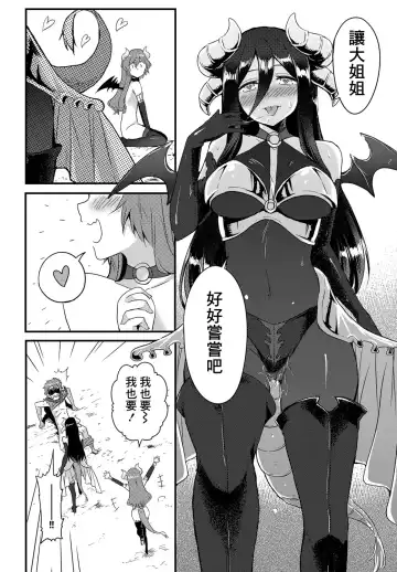 [Kame Burning] Dungeon Monsters demo Koi ga Shitai Kouhen Fhentai - Page 4