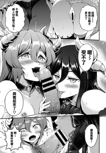 [Kame Burning] Dungeon Monsters demo Koi ga Shitai Kouhen Fhentai - Page 5